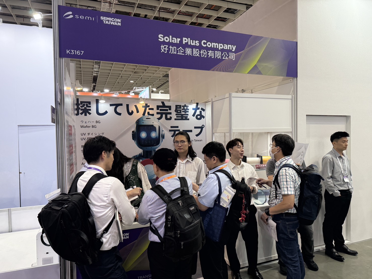 好加企業展出攤位